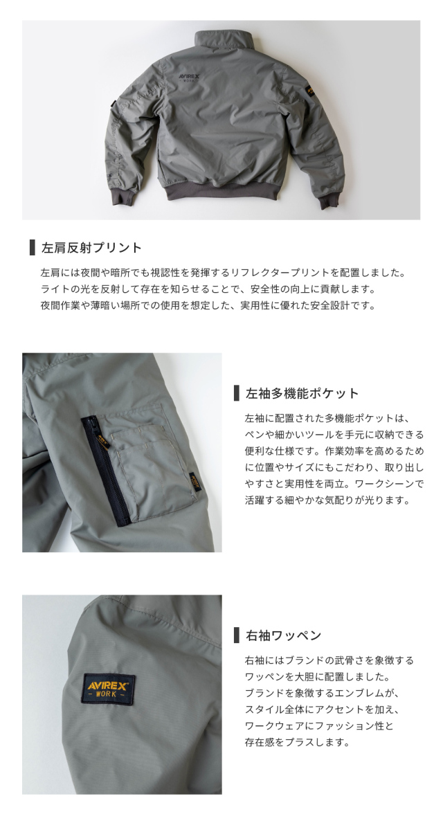 フライト防寒ジャケット AV501 アビレックス ワーク AVIREX WORK 2025