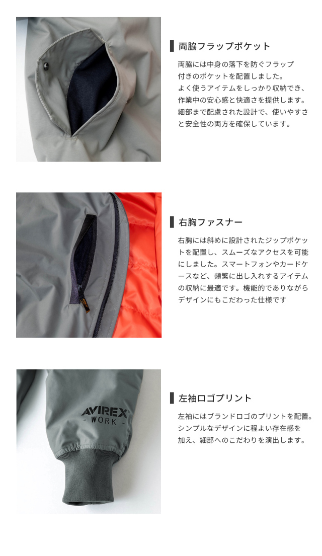 フライト防寒ジャケット AV501 アビレックス ワーク AVIREX WORK