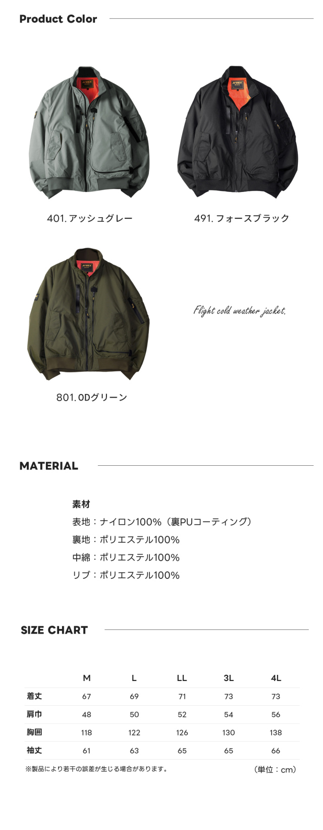 フライト防寒ジャケット AV501 アビレックス ワーク AVIREX WORK