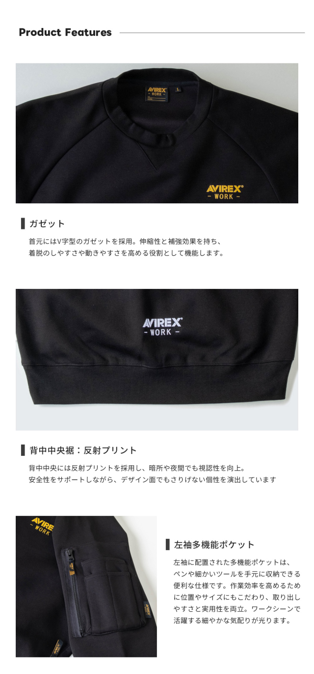 スウェット シャツ AV403 アビレックス ワーク AVIREX WORK 2025-2026 秋冬モデル
