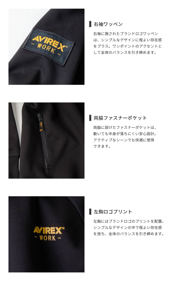 スウェット シャツ AV403 アビレックス ワーク AVIREX WORK 2025-2026 秋冬モデル