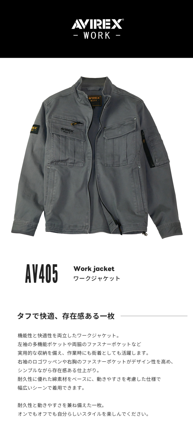 ワークジャケット AV405 アビレックス ワーク AVIREX WORK 2025-2026 秋冬モデル