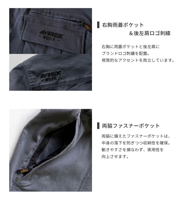 ワークジャケット AV405 アビレックス ワーク AVIREX WORK 2025-2026