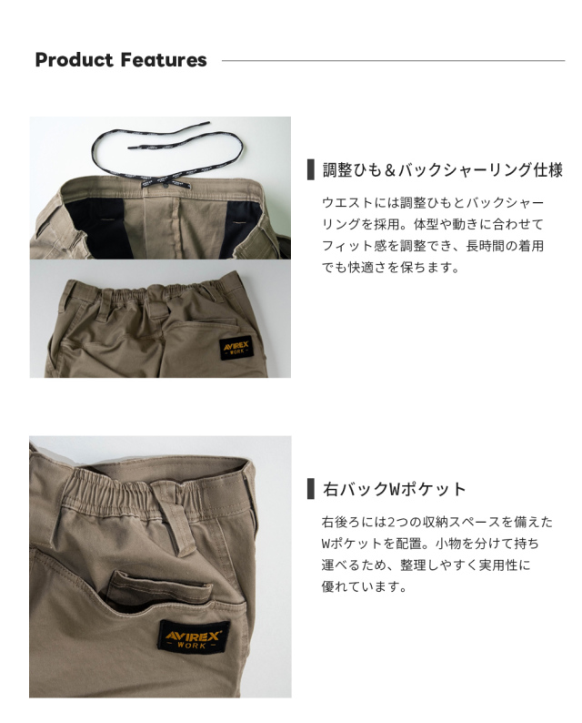 ジョガーカーゴパンツ AV106 アビレックス ワーク AVIREX WORK 2025-2026 秋冬モデル