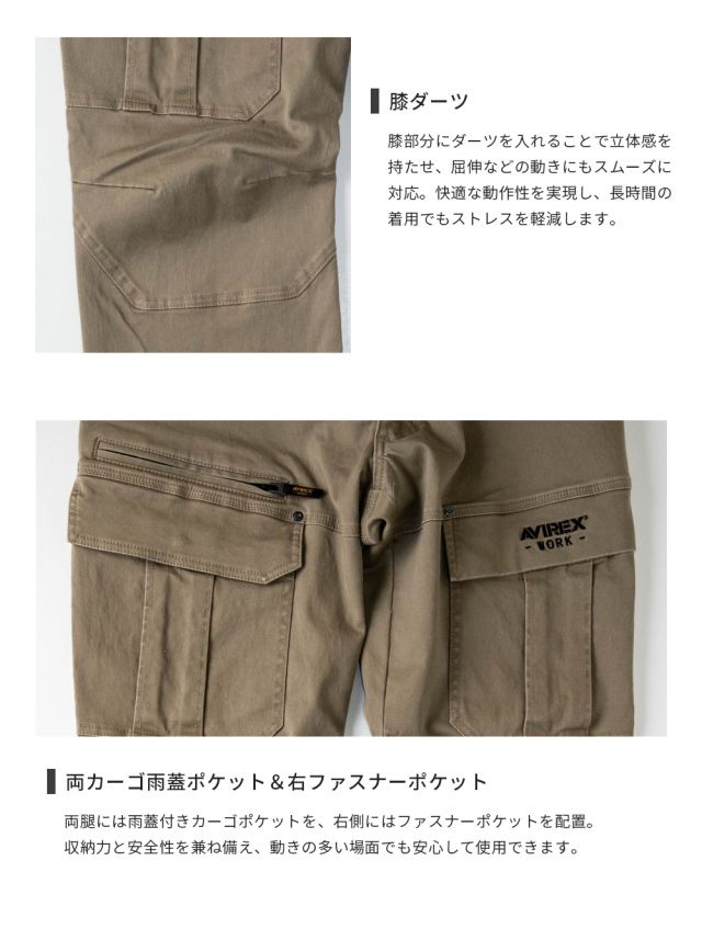 ジョガーカーゴパンツ AV106 アビレックス ワーク AVIREX WORK 2025-2026 秋冬モデル