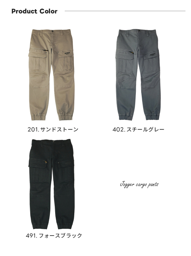 ジョガーカーゴパンツ AV106 アビレックス ワーク AVIREX WORK 2025-2026 秋冬モデル