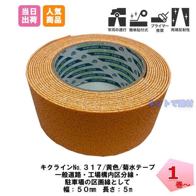 キクライン_317_y_50