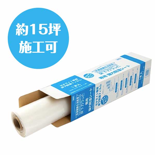 床下調湿剤「床下カラッと」専用 強力防湿シート