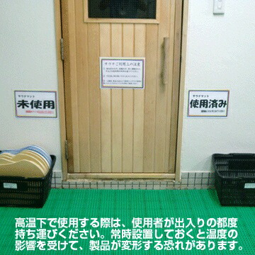 サウナマット みずわ工業 座・湯〜マット