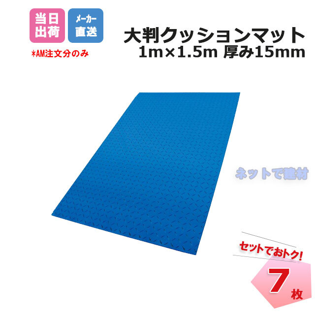 大判クッションマット RET-TFP-7