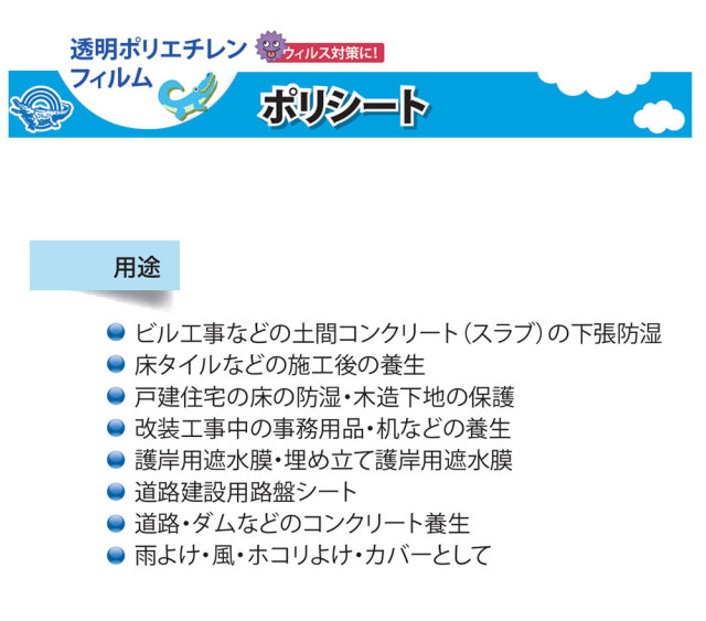 透明ポリシート 10本セット 004040 004041 日大工業 幅2000mm(2m) 長さ50m 厚さ0.06mm