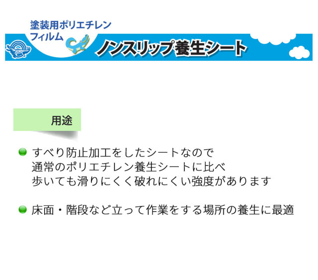 ノンスリップ養生シート 10本セット 緑 000809 日大工業 幅1800mm(1.8m) 長さ100m 厚さ0.03mm ワニ印