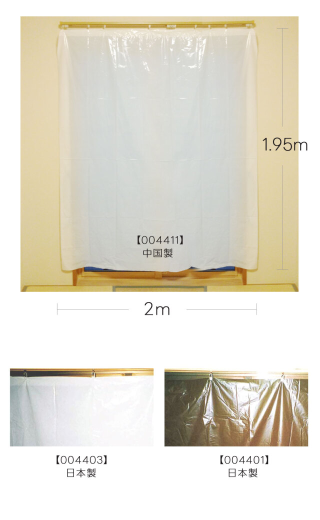 日除けカーテン 100枚セット(1ケース)  日大工業 幅2m 長さ1.85mまたは1.95m ワニ印