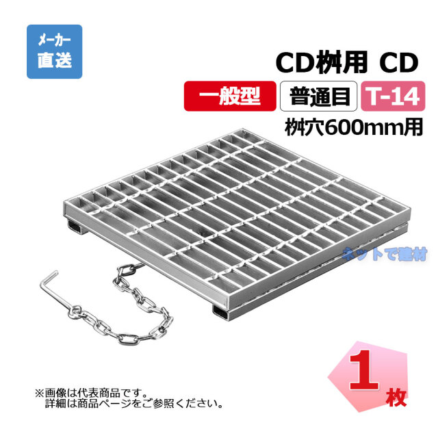 ますぶた CD 600-14 T-14 1枚 ニムラ 街きょうます型式 600用