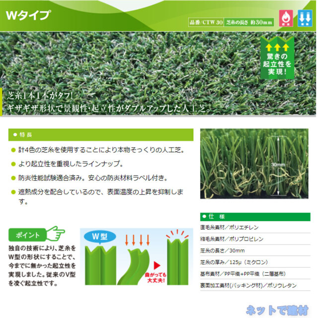 クローバーターフ レギュラータイプ CTR30 5本 セット 芝丈30mm 幅1m