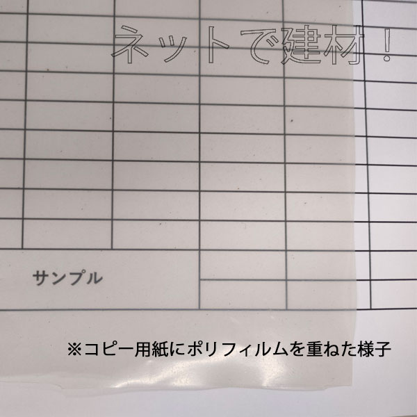 ポリフィルム　サンプル画像
