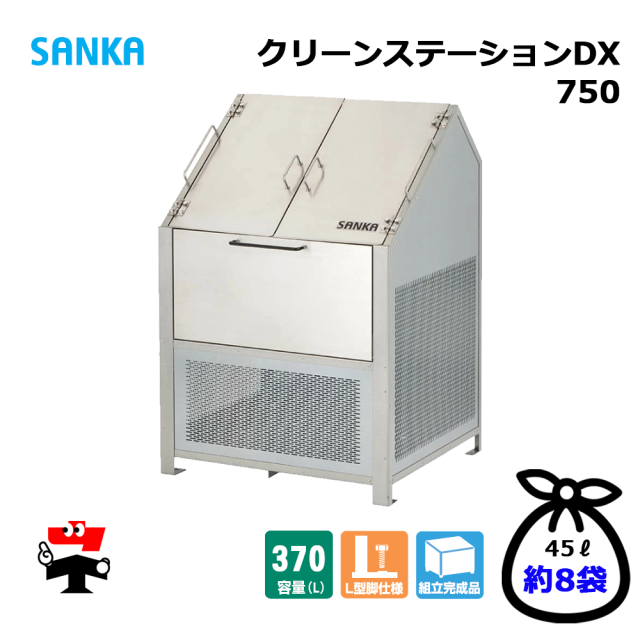 クリーンステーションDX 750 CNDX-750