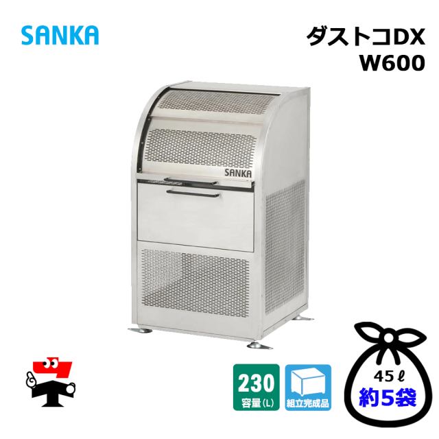 ダストコDX W600 DUDX-600