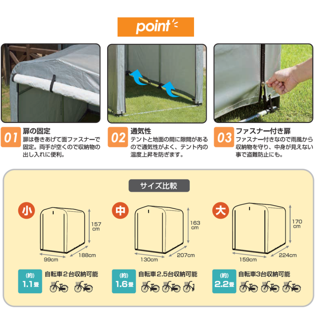 簡易万能ガレージ 大 PE SANKA 自転車置き場サイクルハウス