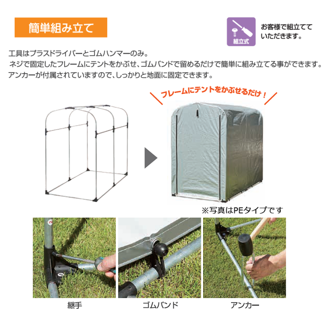 簡易万能ガレージ　PVC　商品説明