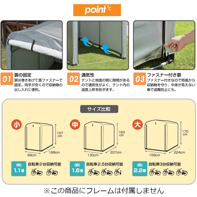 簡易万能ガレージ 替えテント