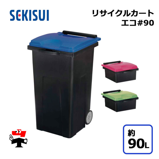 リサイクルカート