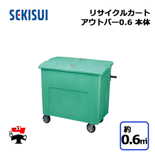 リサイクルカート
