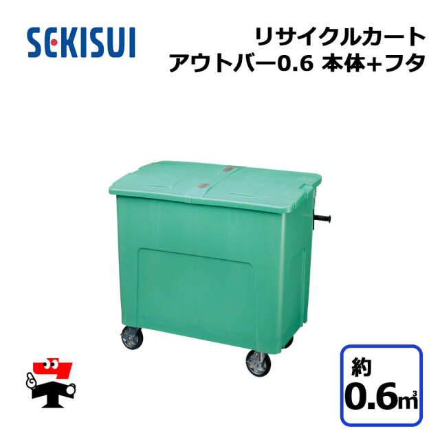リサイクルカート
