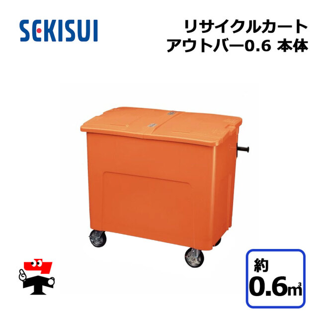 リサイクルカート