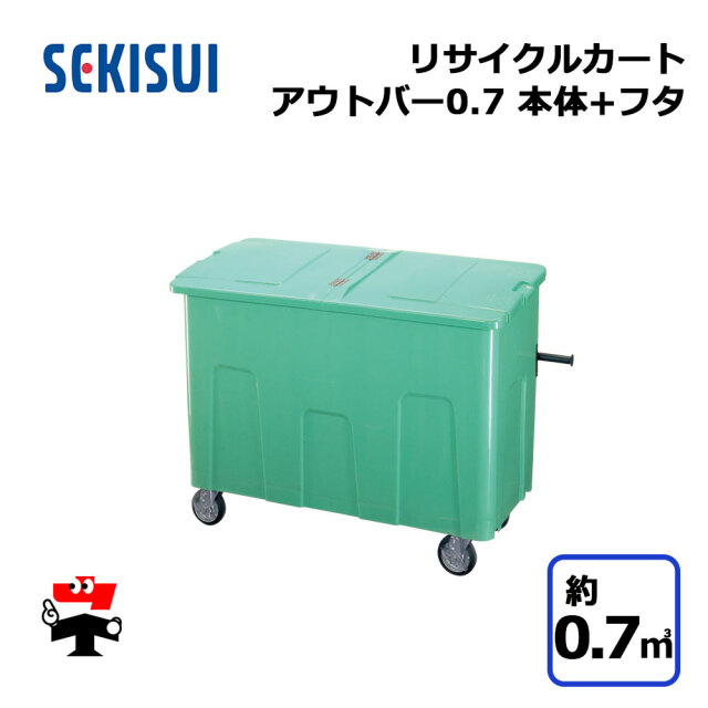 リサイクルカート