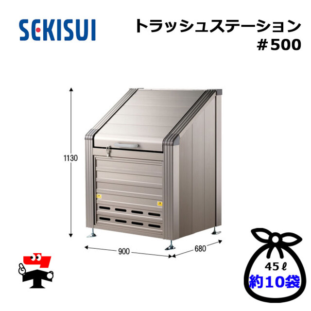 ゴミ箱・収集庫 ネットで建材！