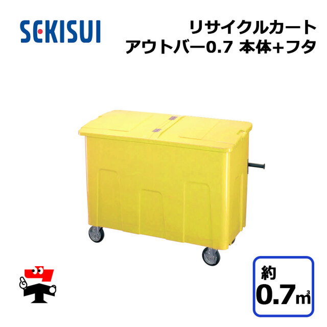 リサイクルカート