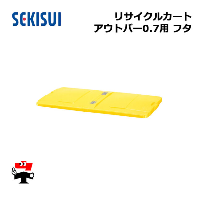リサイクルカート