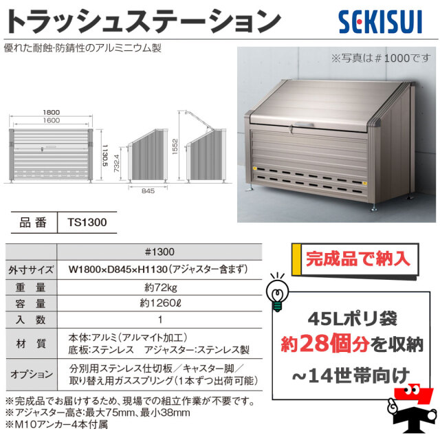 リサイクルカート