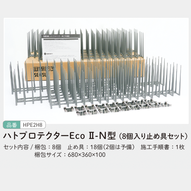 積水ハトプロテクター