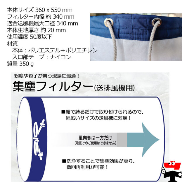 集塵フィルター