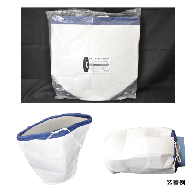 送排風機用集塵フィルター