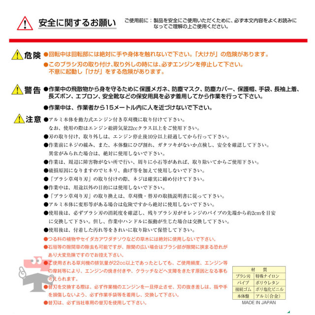 万能ブラシ 草刈り刃 まる刈りくん GBV1 本体 セット ムロヤ 直径 150mm