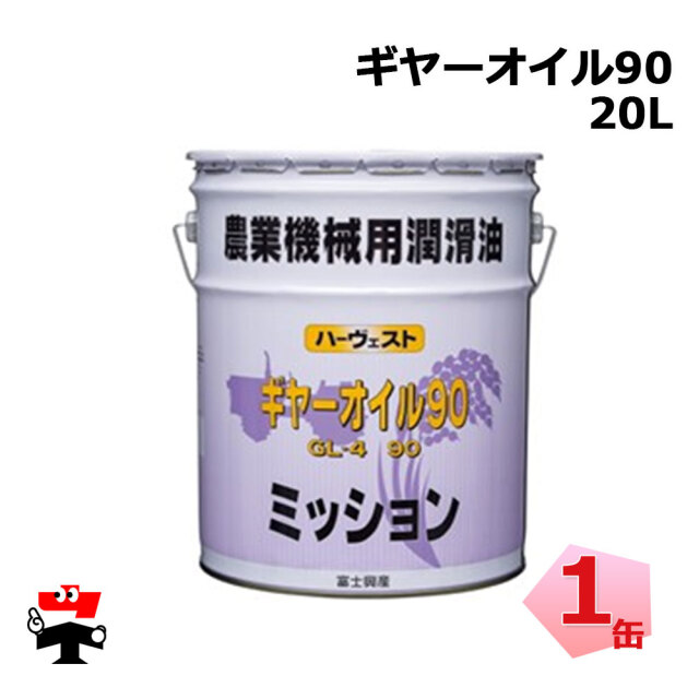 ハーヴェスト オイル 農業機械用潤滑油