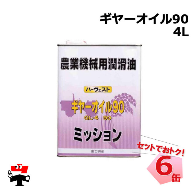 ハーヴェスト オイル 農業機械用潤滑油