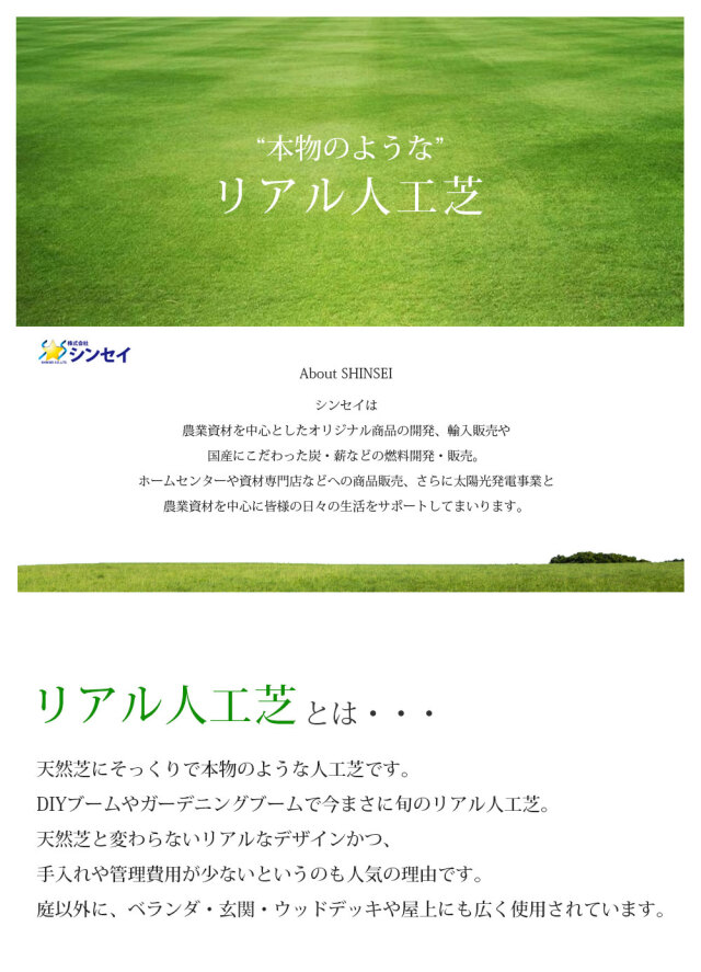 リアル人工芝 防草シート不要 つや消しタイプ 芝丈30mm 1m×1m 5本セット シンセイ