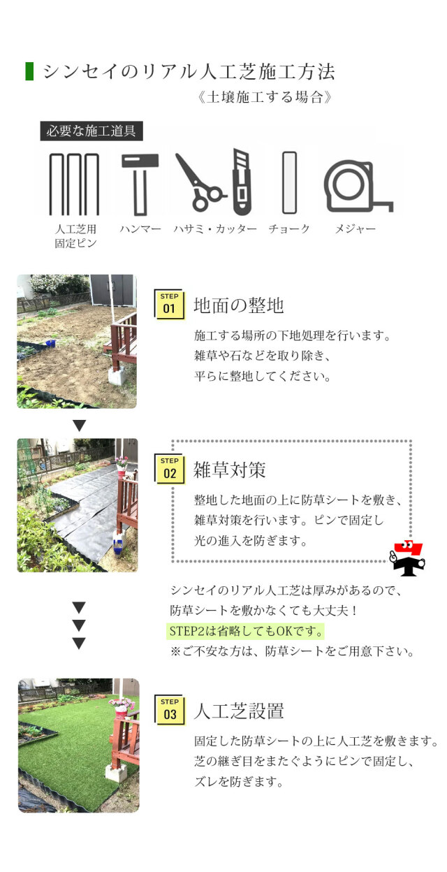 リアル人工芝 防草シート不要 つや消しタイプ 芝丈30mm 1m×1m 5本セット シンセイ