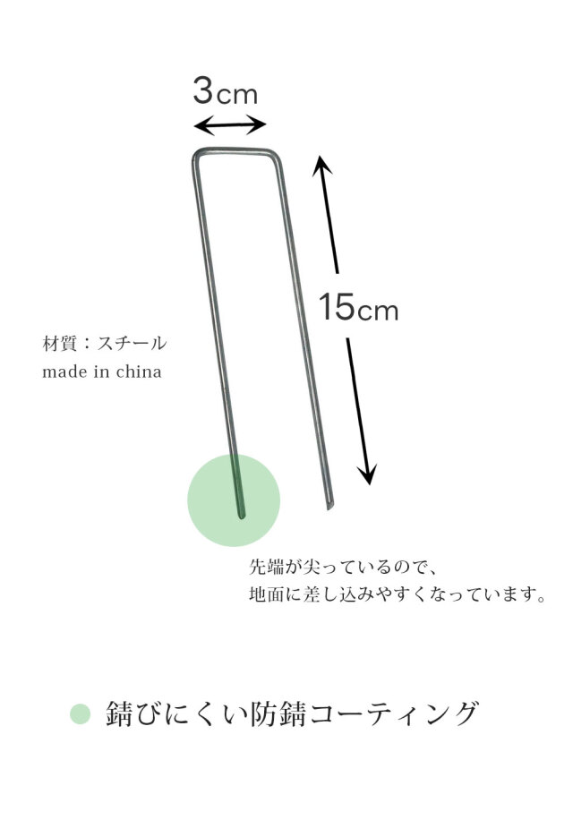 人工芝押さえピン シルバー 長さ15cm 10本入り シンセイ