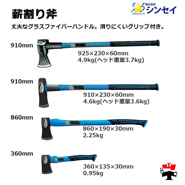 斧　薪割　大型 楽天市場】フルターフォッシュ 小型薪割り斧 スプリッティング50