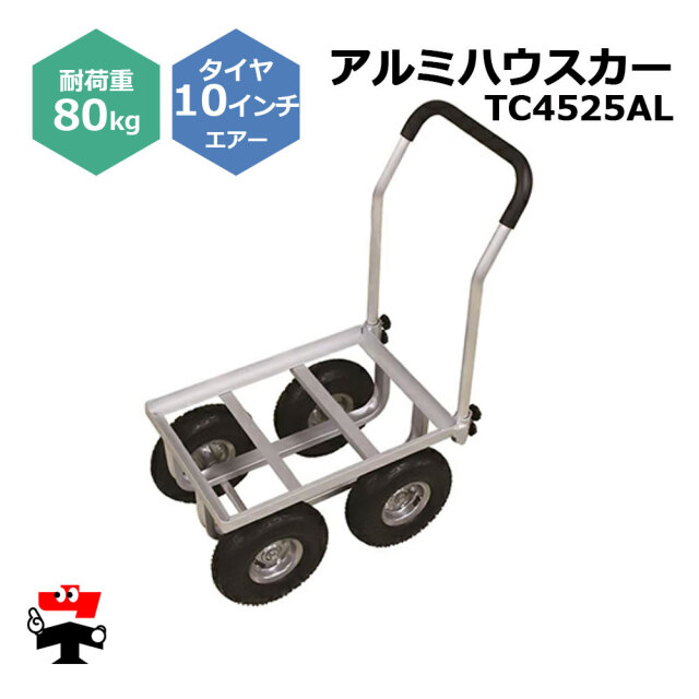 アルミハウスカー TC4525AL １台 シンセイ