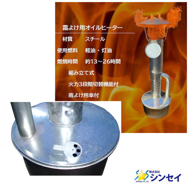霜よけ用 オイルヒーター 商品説明