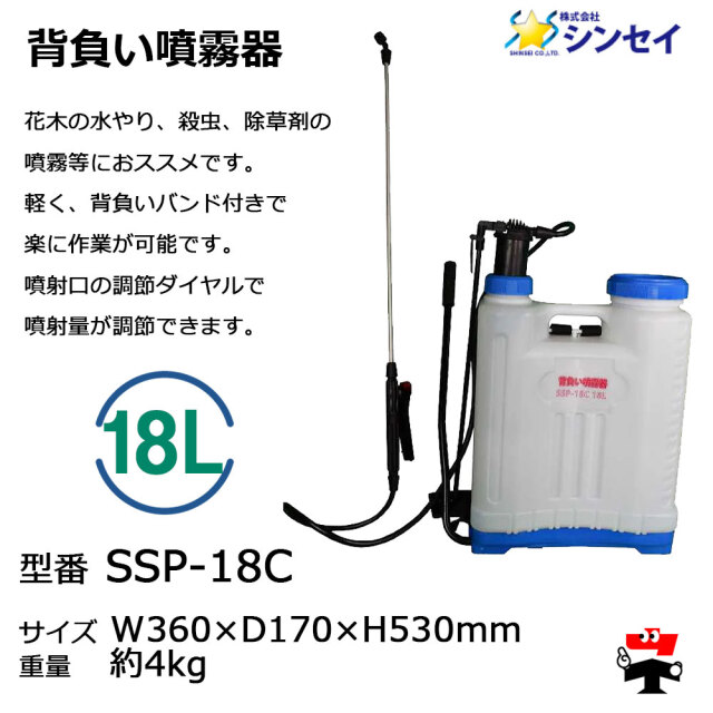 肩掛け噴霧器 8L SX-CS919 商品説明