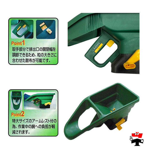 手動式散布器 DX 商品説明