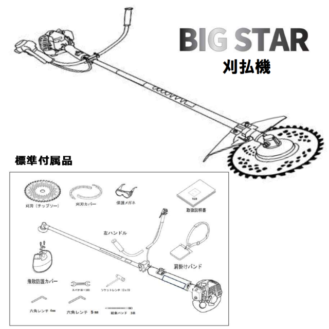 刈払機　シンセイ