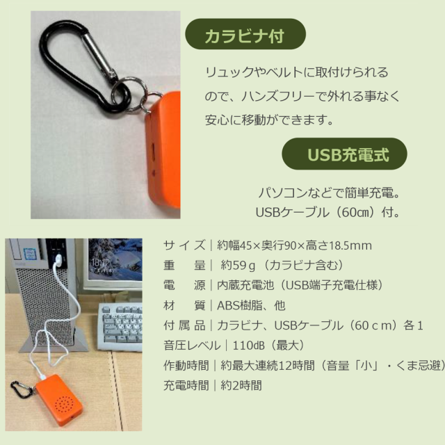 熊よけホーン  110db コンパル